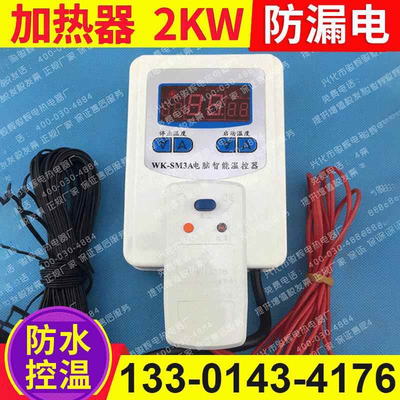 温控报警漏电保护防水电热管2KW浴盆潜水电热管婴儿洗澡水加热器