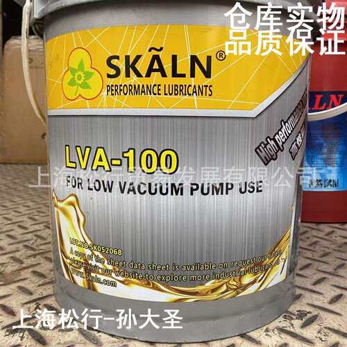 SKALN斯卡兰100号真空泵油100#通用机械真空泵油16L