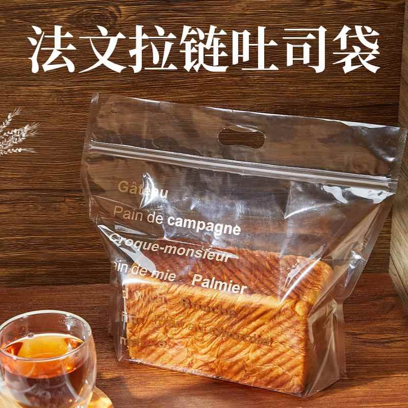 大号自封面包吐司拉链袋 烘焙包装塑料透明袋手西点食品袋包邮