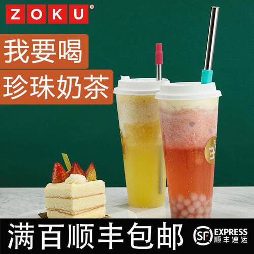 zoku珍珠奶茶吸管专用家用粗大吸管非一次性不锈钢便携式环保饮管