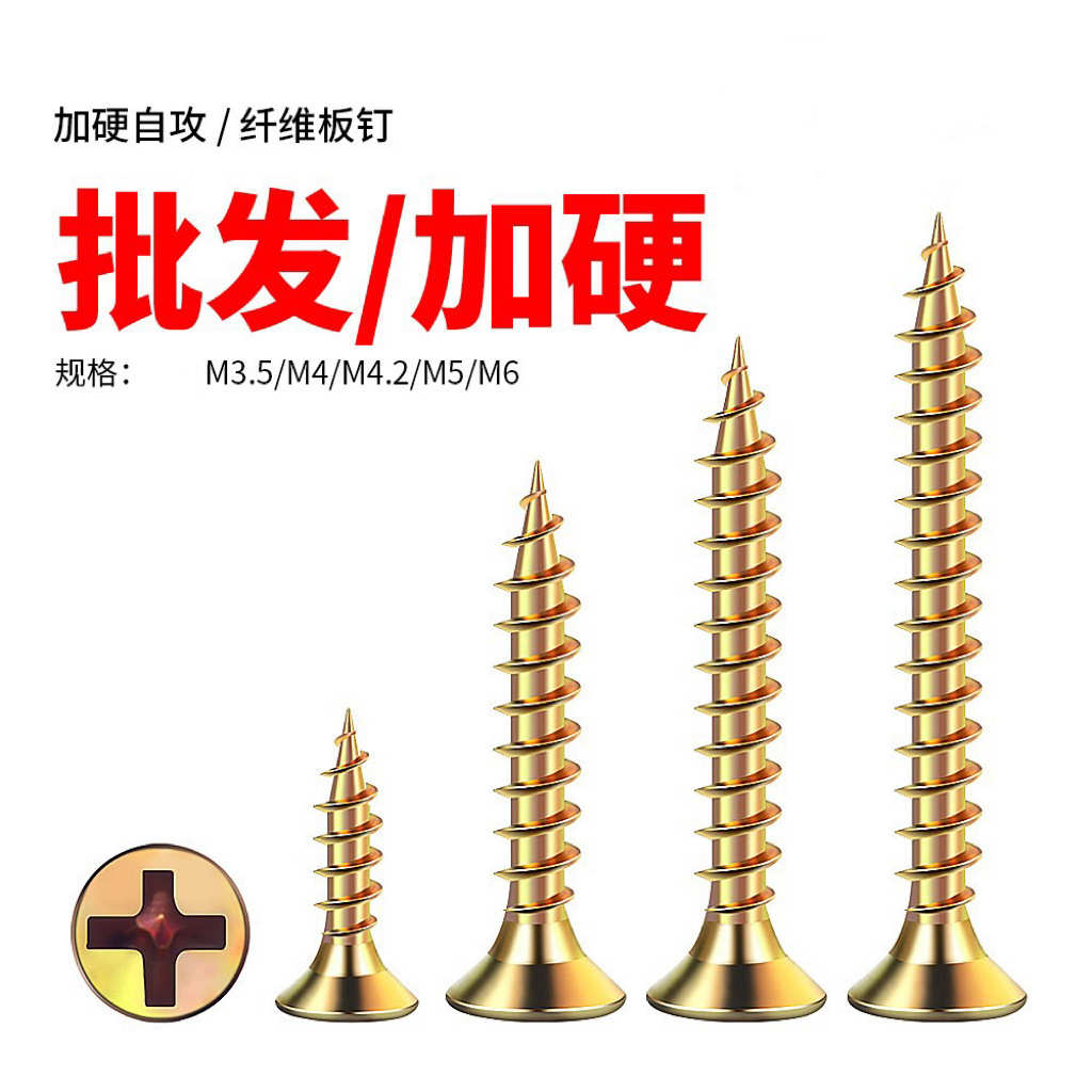 自攻螺丝快速牙自攻丝高强度加硬十字粗牙自攻丝十字槽半沉头螺钉
