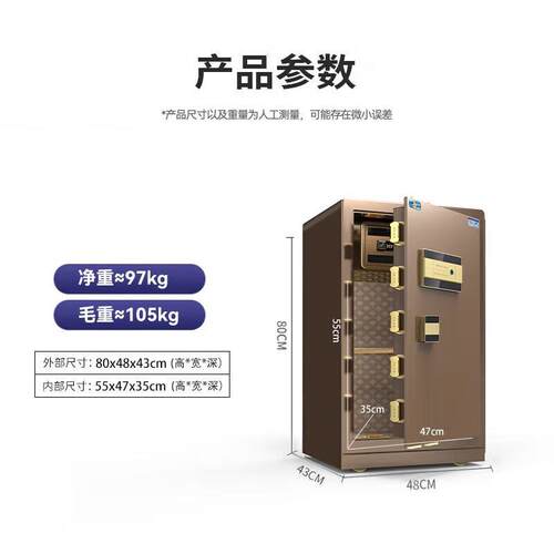 虎牌 保险箱80cm指纹密码全钢防盗财务保密柜 尊虎系列 咖啡金