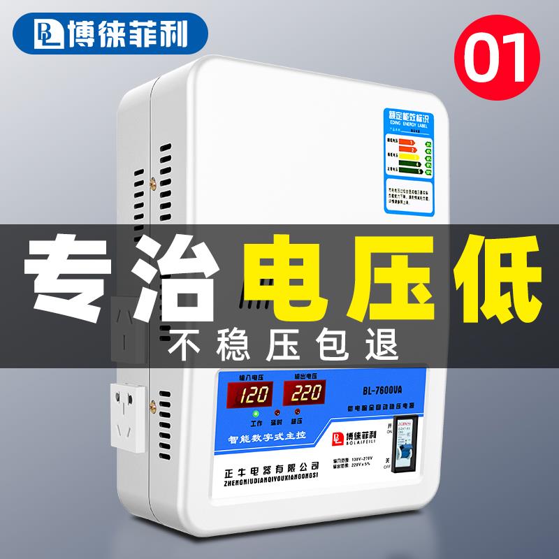 稳压器家用6800W超低压空调冰箱15000w大功率全自动智能稳压220v