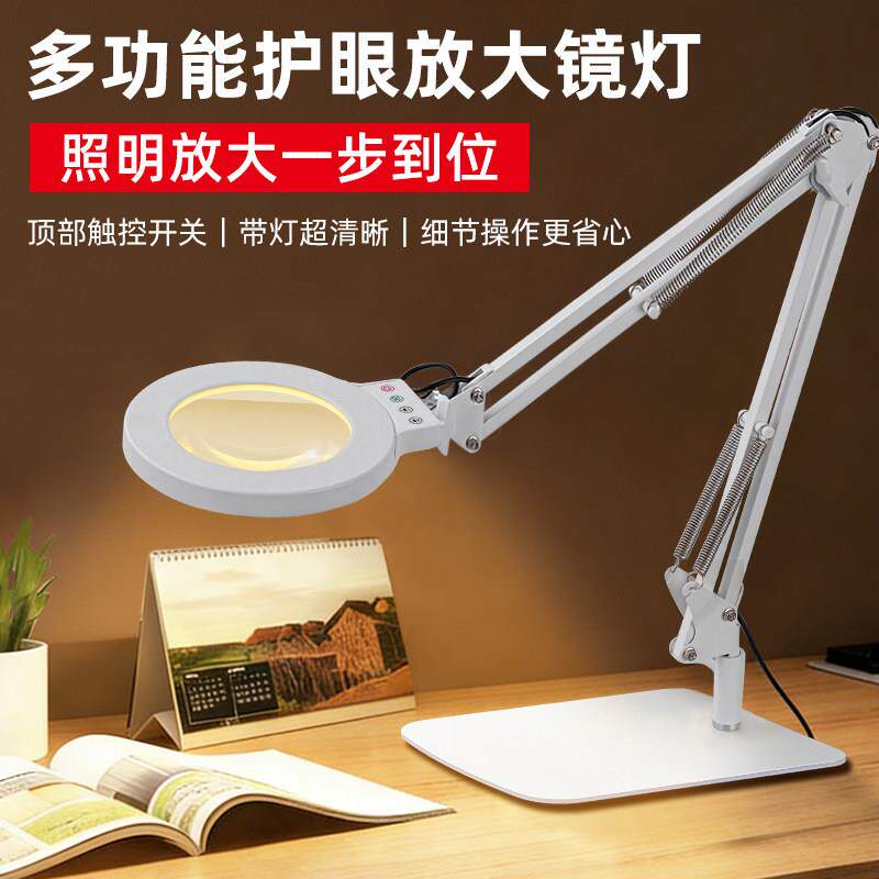 高清工业台式放大镜灯手机电子主板维修灯焊接美甲纹绣学习工作灯