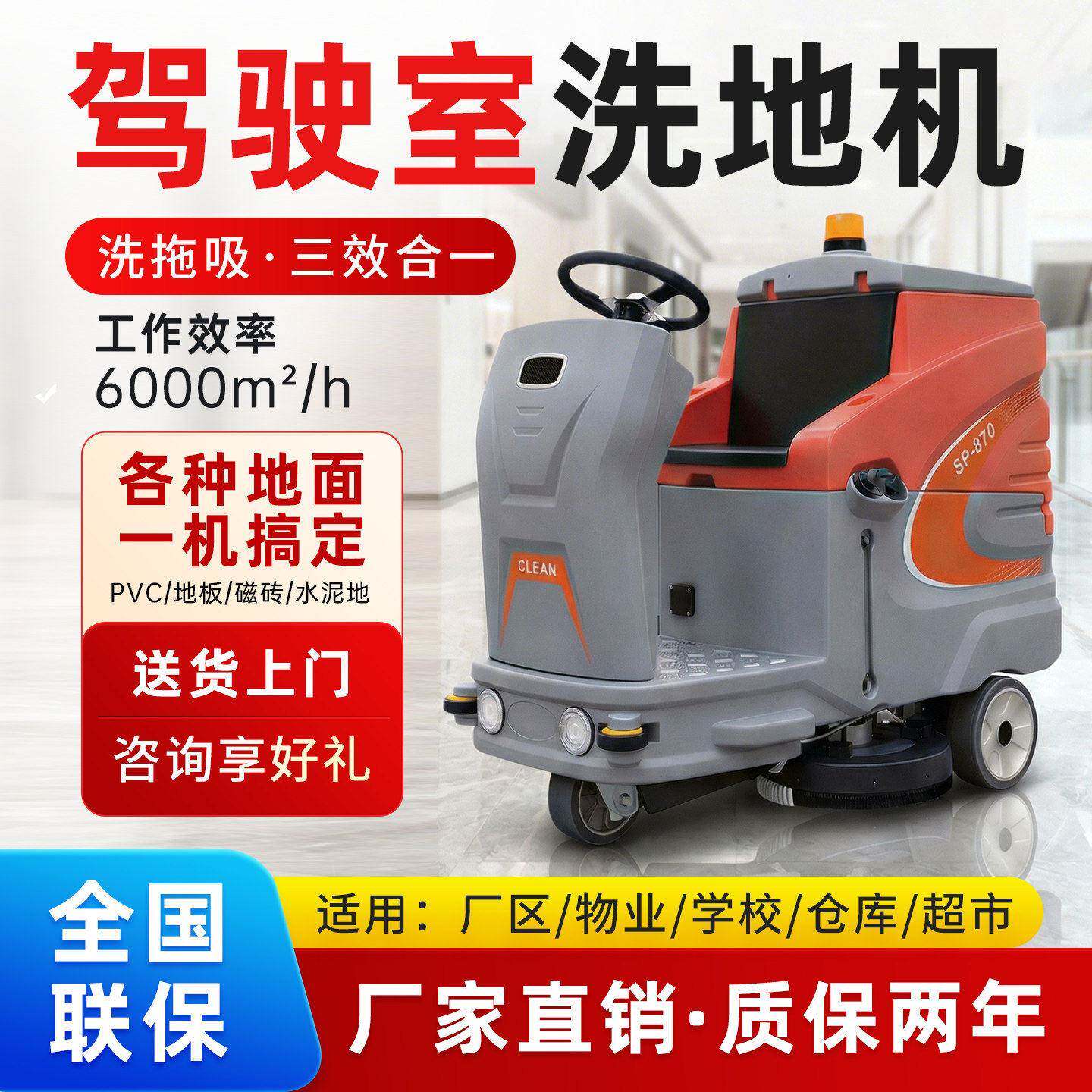 驾驶式洗地机工厂车间商用物业车库手推擦拖一体机工业电动清扫车