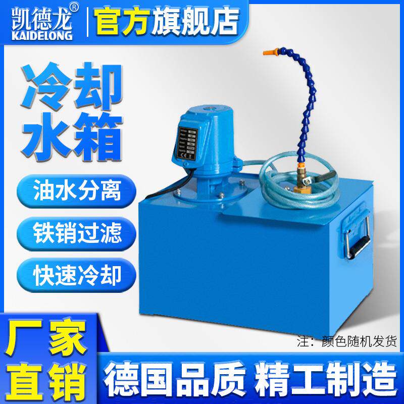 钻铣床机床数控车床水泵攻丝机油泵水箱循环冷却油冷切割用CL-13