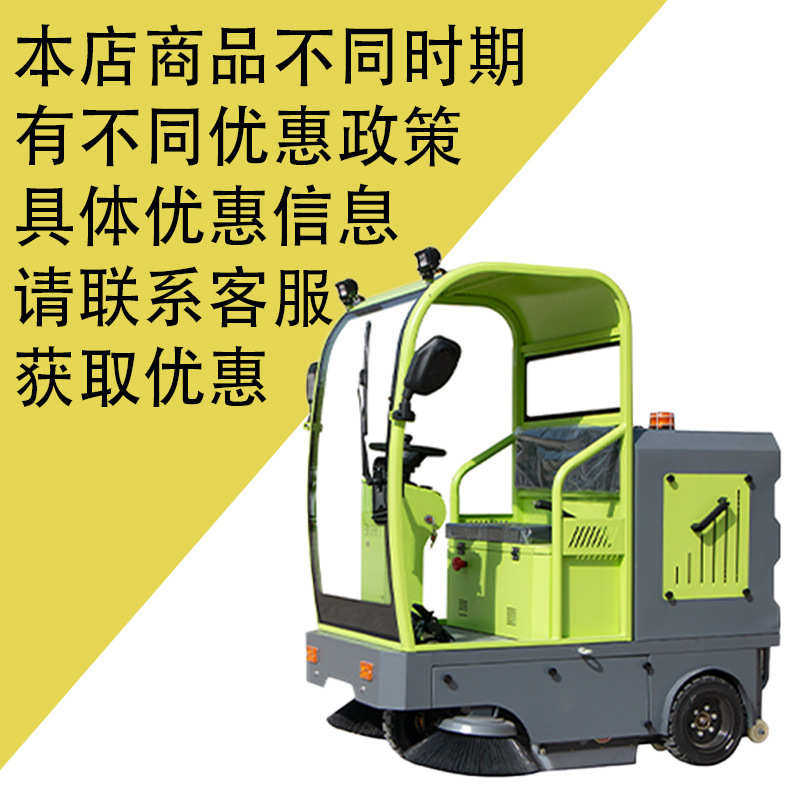 清扫车公园动工厂用电全封闭小型扫车扫地地机车间小区学校电动