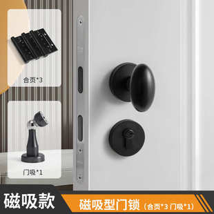 门把手室内黑色通用型锁静音木门卧室吸简约房分体磁门锁家用门锁
