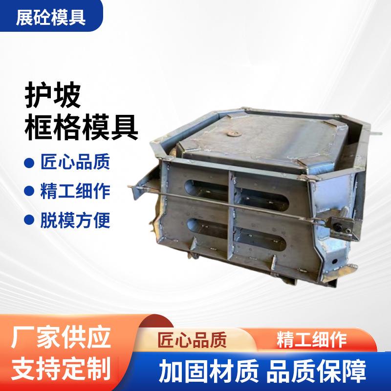 护坡框格模具生态种植护坡钢模具水利河道阶梯式砌块混凝土模具