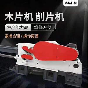 木材破碎机厂家木材切片机圆木破碎机竹子削片机