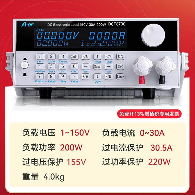 A-BF不凡高准确度五位可编程直流电子负载电池容量内阻负载仪