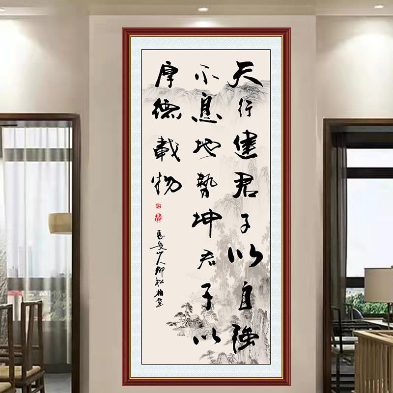 书法作品天行健玄关走廊自粘字画励志装饰画天道酬勤竖式书房贴画