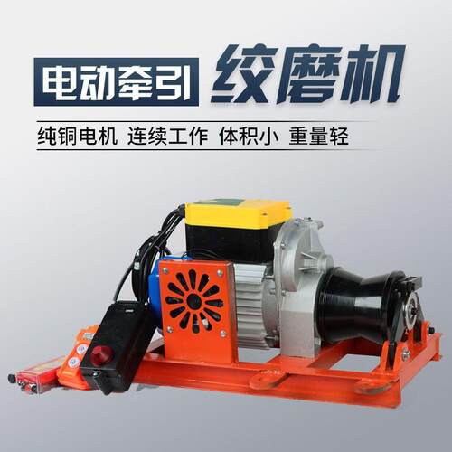 220v380v大功率电缆牵引绞磨机小型电动拉线电缆卷扬机提升机绞盘