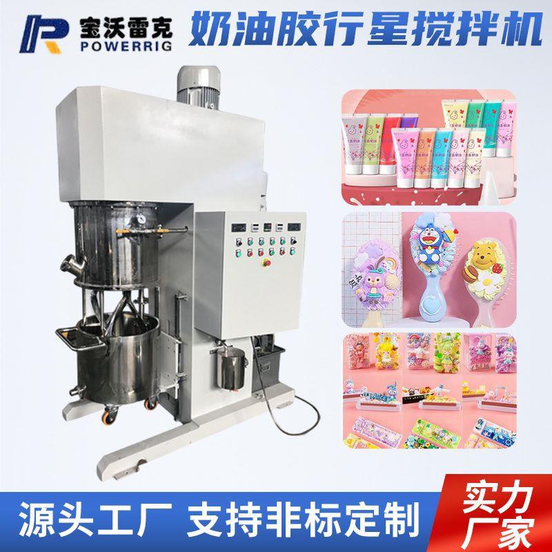 奶油胶行星搅拌机双行星胶黏剂搅拌机膏体液体搅拌机无锡厂家