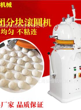 商用半自动分割滚圆机每次30粒面团分块机30-100g搓圆机烘培