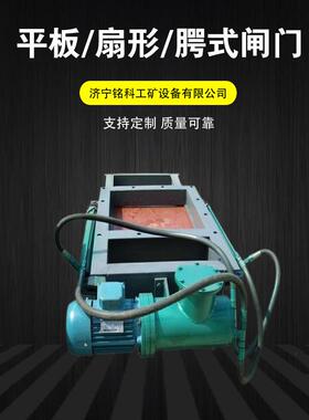 DSZ-50扇形阀门故障率低运行稳定矿山用电液动扇形阀门