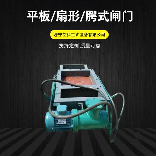 DPZ-60平板闸门 过载自动保护 矿山用气动平板闸门