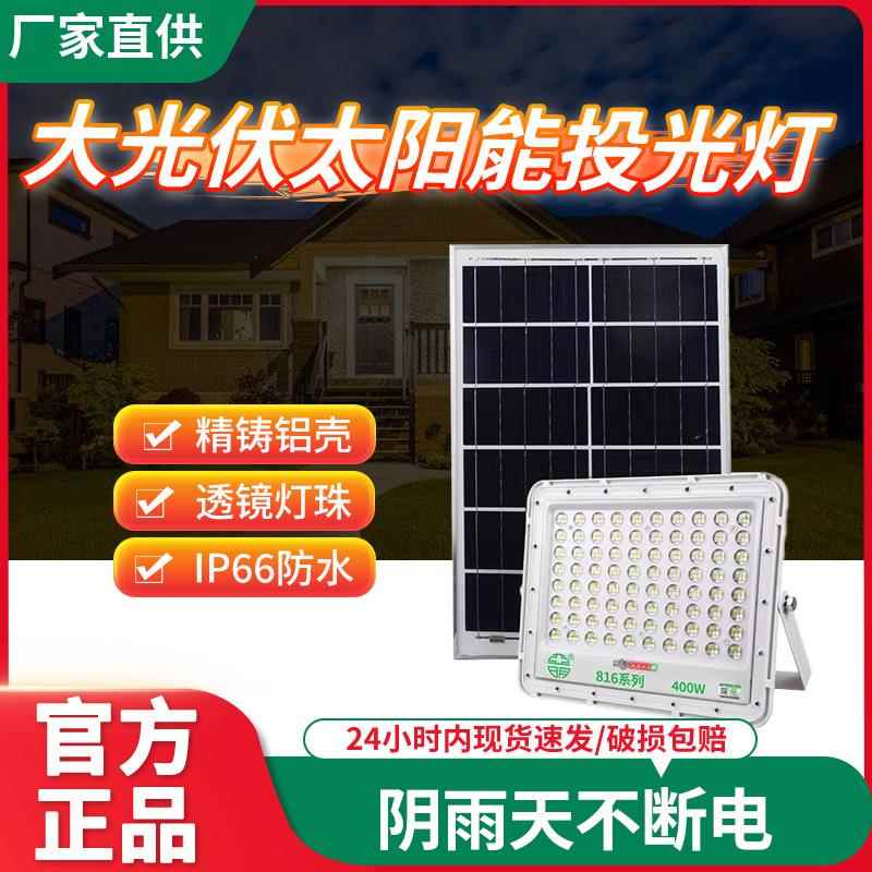 亚明led投光灯户外防水超亮工地厂房车间泛光灯大功率广告牌射灯