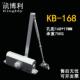 凯博利可调静音防火门液压缓冲关门器家用单元 门孔距168mm闭门器