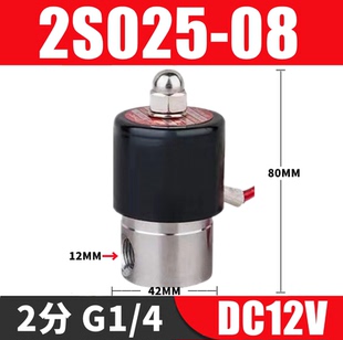 304ac220v不锈钢 耐腐蚀08高温闭阀 dc24v气阀2s025水阀常电磁阀