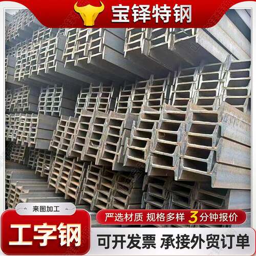 Q235热轧镀锌工字钢钢结构桥梁工字钢现货建筑厂房大跨度工字钢