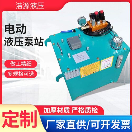 电动液压泵站电动液压泵站精选厂家厂家直供