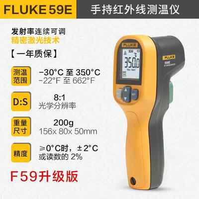 FLUKE福禄克测温仪F59E温度计F62/MT4/6MAX+工业红外线F561测温枪