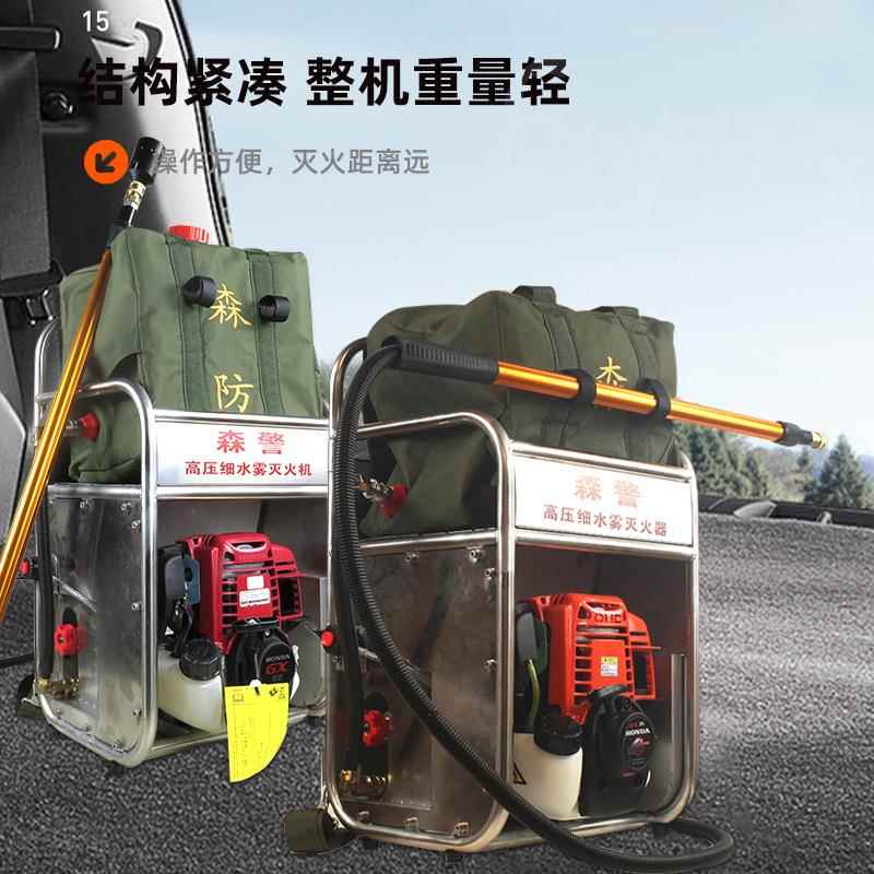 火厂家高压细水水雾灭背火机负式细雾灭装置03150两款可选