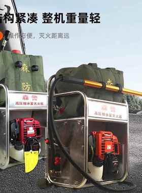 火厂家高压细水水雾灭背火机负式细雾灭装置03150两款可选