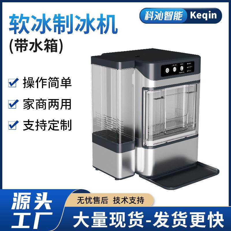制冰机商用小容量全自动家用不规则方冰块制冰冰棒迷你