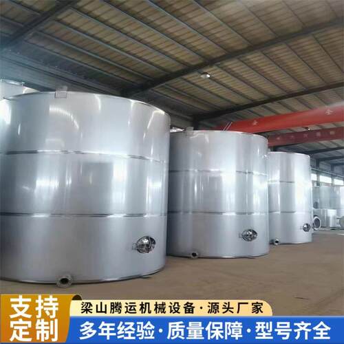 出售10吨果汁储罐立式液体储罐化工食品发酵罐304不锈钢储罐