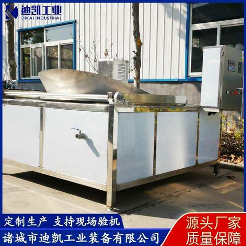 销售全自动油炸锅供应生产油面筋加工油炸设备支持供应