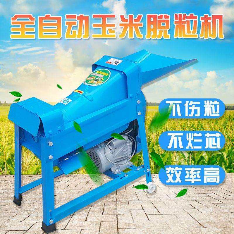 玉米剥粒机电动小型家用全自动打苞谷玉米神器苞米棒子玉米脱粒机
