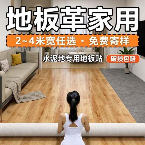 加厚耐磨牛津革地垫 现代简约风格 PVC地胶家用全铺大地毯