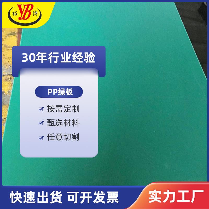 HDPE板绿色硬板PE板厂家直销耐磨耐腐蚀高分子聚乙烯板定制异性
