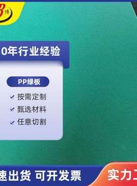 HDPE板绿色硬板PE板厂家直销耐磨耐腐蚀高分子聚乙烯板定制异性