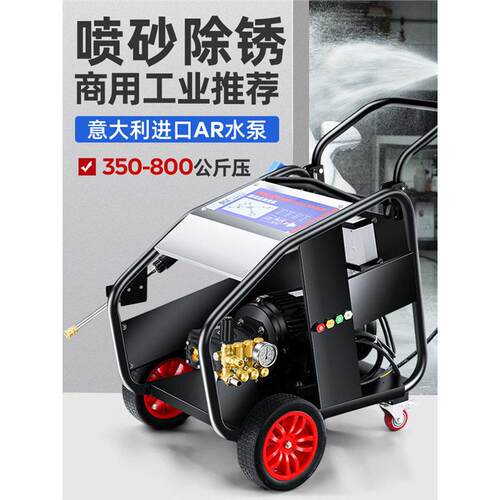 超压工业级清洗机050公斤三相AR商洗车67387619机用80V大功率除3
