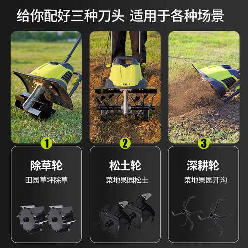 电动松机微耕机翻地小型犁地机家土用翻土神器挖果地园地耕XCD机