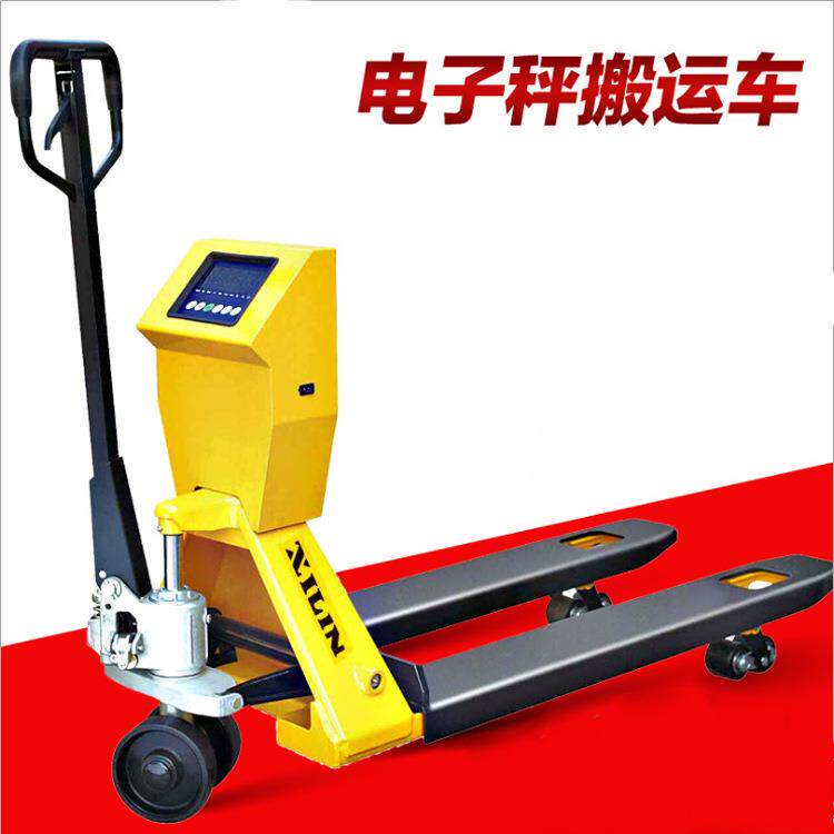 宁波如意西林叉车 带秤叉车 打印 称重电子秤液压手动叉车