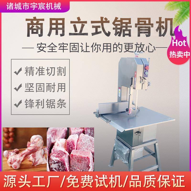 商用大骨头切骨机多功能冻肉切肉设备手动立式羊猪骨冻肉切割锯骨