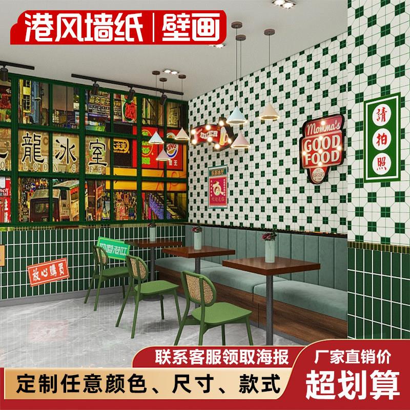 港风壁纸复古绿色墙纸自粘港式茶餐厅装饰背景墙贴海报奶茶店墙布