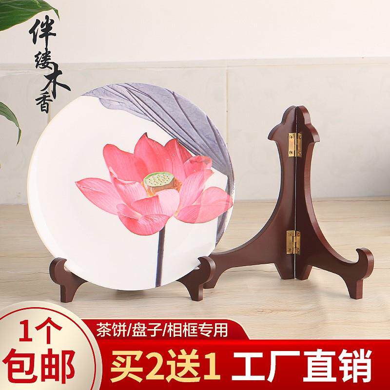 石头画底座托架陶瓷器摆件展示古玩画台立式放盘子的桌面木质架子图片