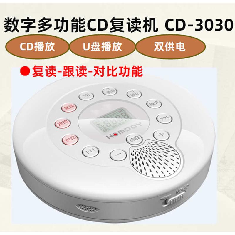 复读家用 ,cd新款机,随身语言光盘插卡, 听机学习cd音乐cd便携式