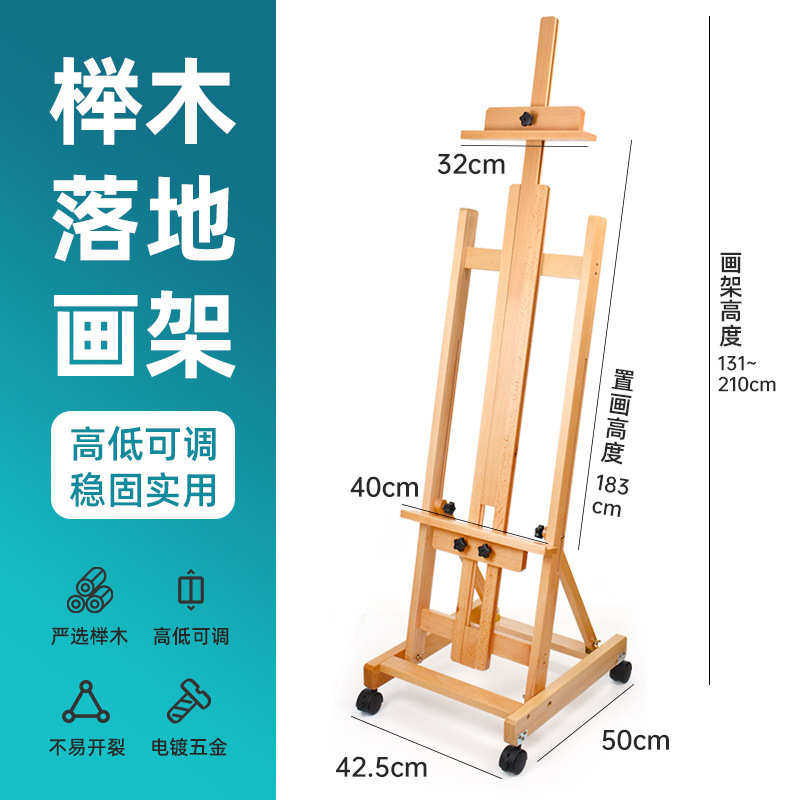 素描落地式红展示架专业升降广告画架画架榉画架画架木实木国画油