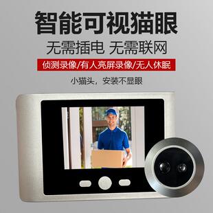 智能猫眼监视摄影镜头家电子可视门铃带显示屏家用防盗门镜免插电