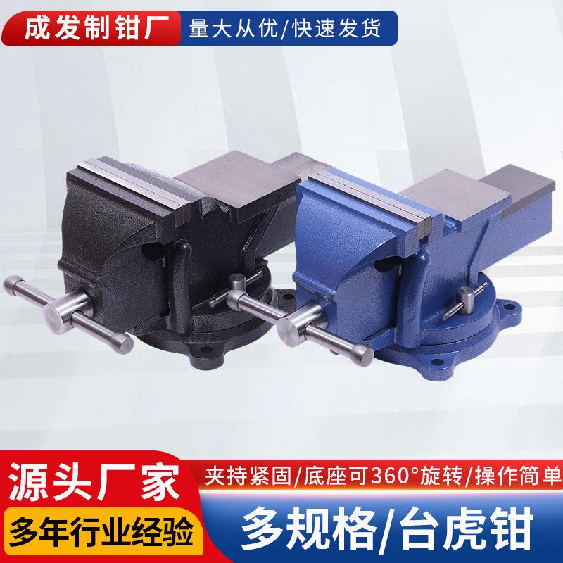 台虎钳工业级夹钳多功能万向台钳桌虎钳精准重型夹持工具台虎钳