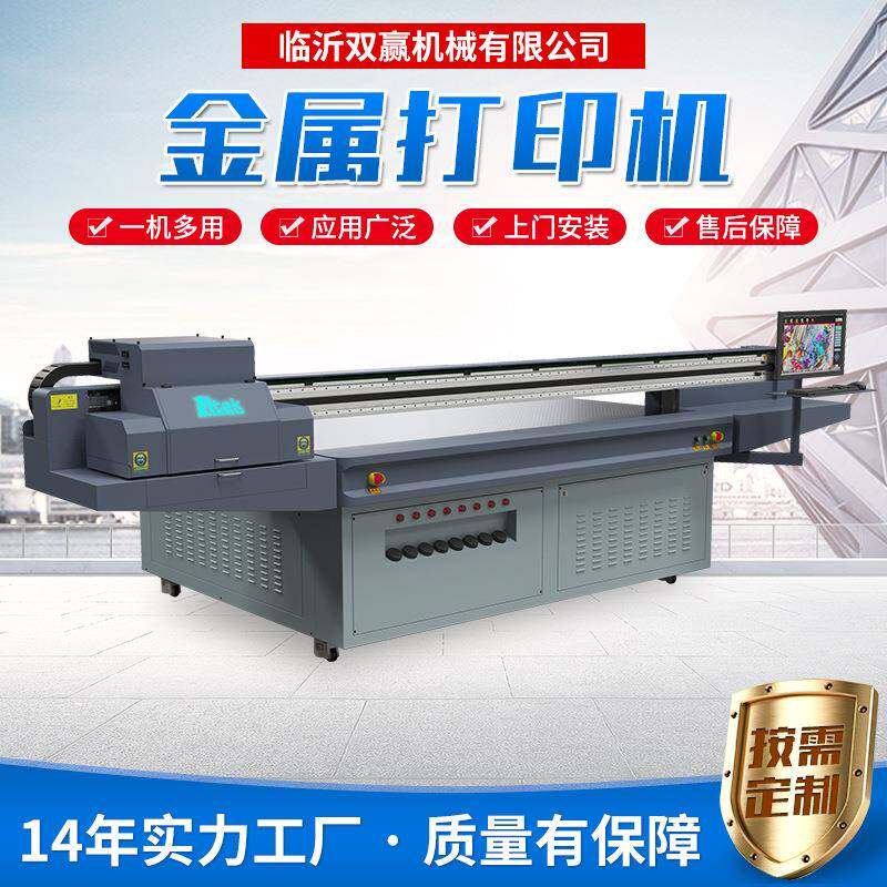 沙金奖牌标识牌UV打印机源头厂家高落差金属不锈钢uv平板打印机