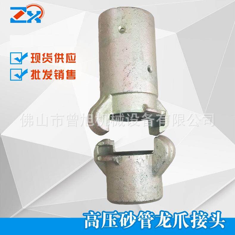 喷砂罐砂管快速接头 龙爪接头 移动式喷砂机配件快速砂管接头