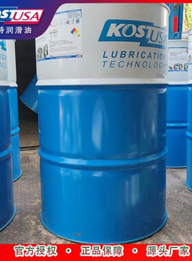 耐高温300度链条油喷涂印染不结焦无积碳耐挥发原装考斯特抗磨