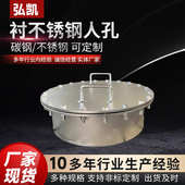 人人孔人吊厂家 供应盖常压水平衬不锈钢孔21604hgt21594孔